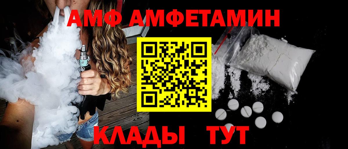 АМФ 98% Крымск