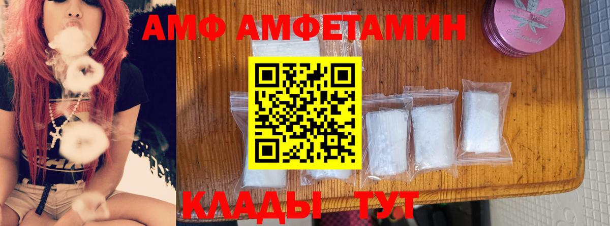 Amphetamine  Amphetamine Розовый  Вход с VPN  Крымск  АМФЕТАМИН 