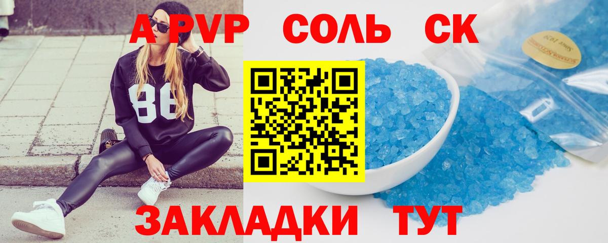 Альфа ПВП мука  Alfa_PVP  Alpha PVP мука  Вход с VPN  Крымск  Alpha-PVP мука 