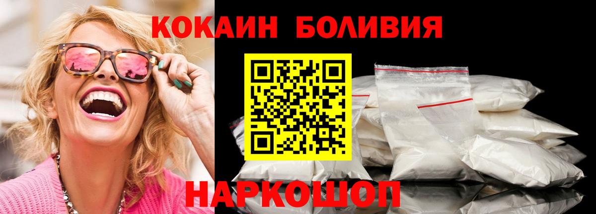 COCAIN Боливия Крымск