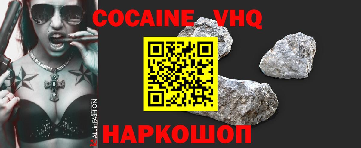 COCAIN Перу  Cocaine Перу  Крымск  Cocaine  Вход с VPN 