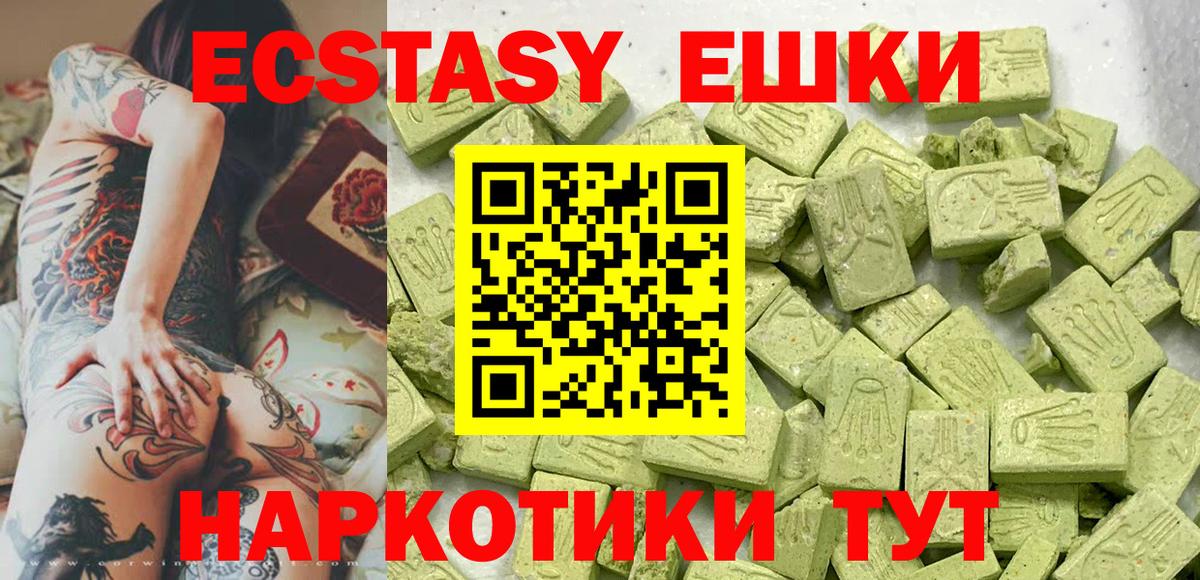 Крымск  Ecstasy  ЭКСТАЗИ таблы  Вход с VPN  Ecstasy Philipp Plein 