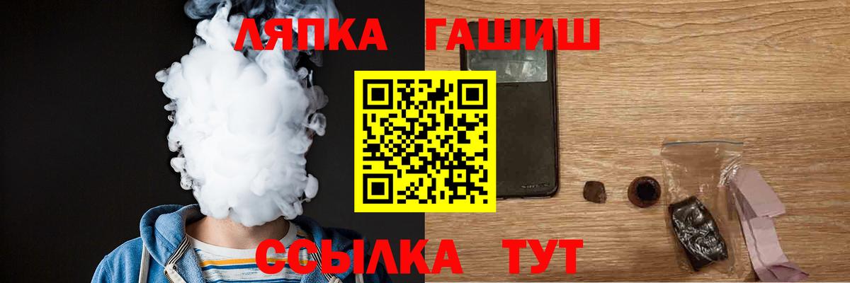 Крымск  ГАШИШ хэш  Вход с VPN  Гашиш убойный 