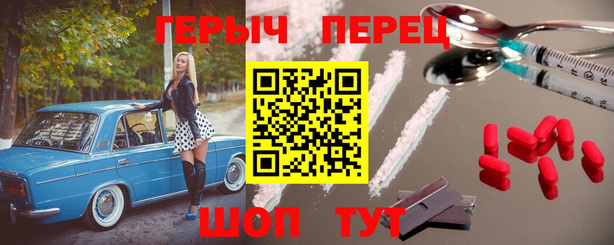 ГЕРОИН VHQ  Героин  Крымск  Вход с VPN 