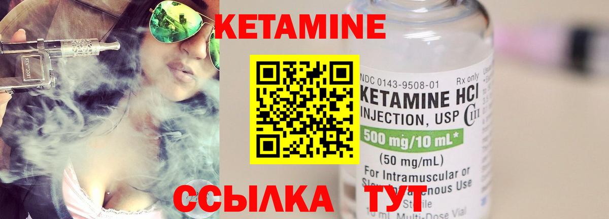 Кетамин VHQ  КЕТАМИН VHQ  Крымск  Вход с VPN 