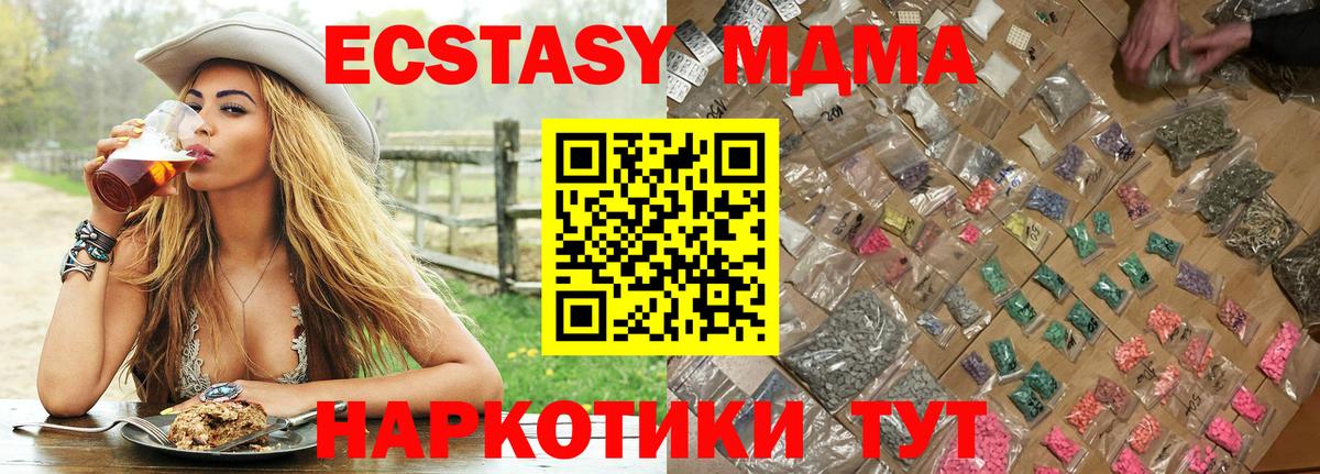 МДМА Molly  Вход с VPN  MDMA  Крымск  МДМА VHQ 