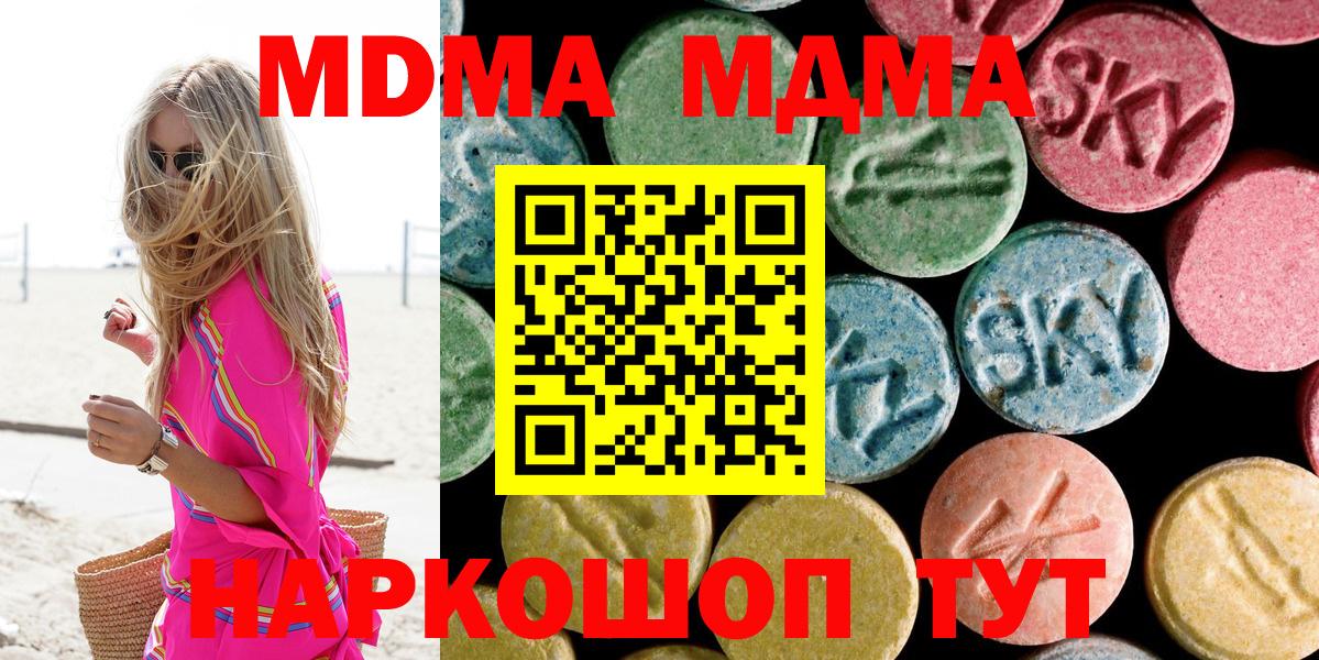 МДМА crystal Крымск