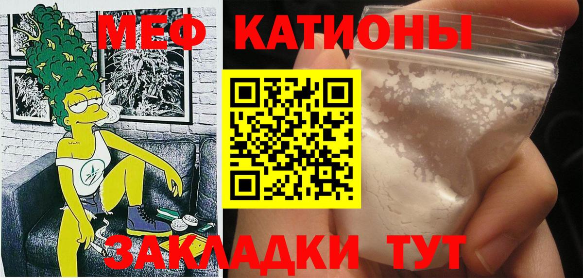 МЯУ-МЯУ  Вход с VPN  Крымск  МЯУ-МЯУ VHQ  МЕФ 4 MMC 