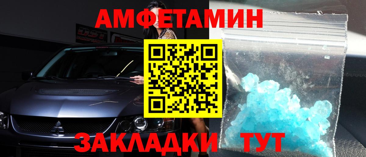 Первитин Methamphetamine  Вход с VPN  Крымск 