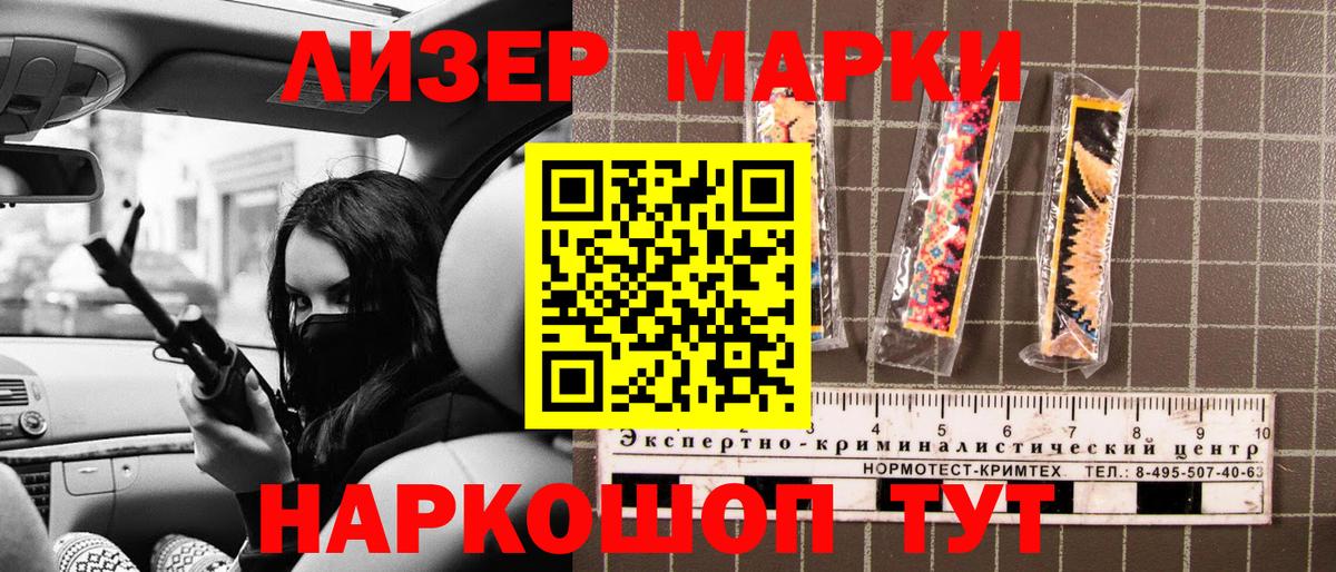 Марки N-bome 1,5мг Крымск