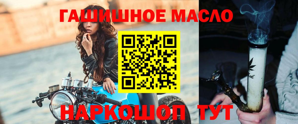 Дистиллят ТГК THC oil  Вход с VPN  Крымск 