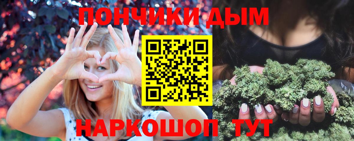 Крымск  Бошки Шишки THC 21%  Конопля гибрид  Бошки марихуана Ganja  МАРИХУАНА White Widow  Вход с VPN 