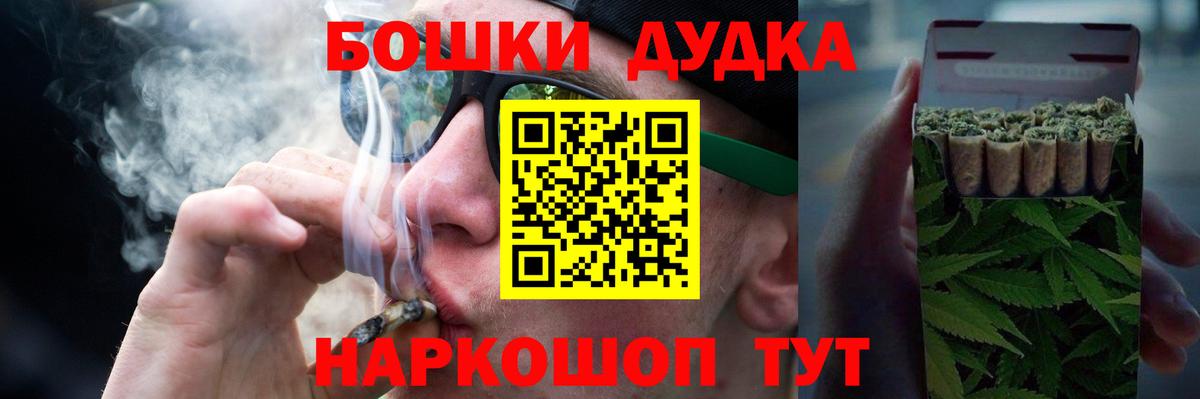 Бошки Шишки AK-47 Крымск